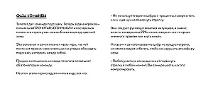 Настольная игра - Длина волны
